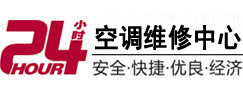 阿瓦提24小时空调维修服务中心